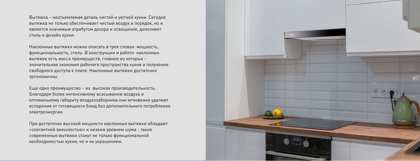 Кухонная вытяжка Making Oasis Everywhere NL-60B