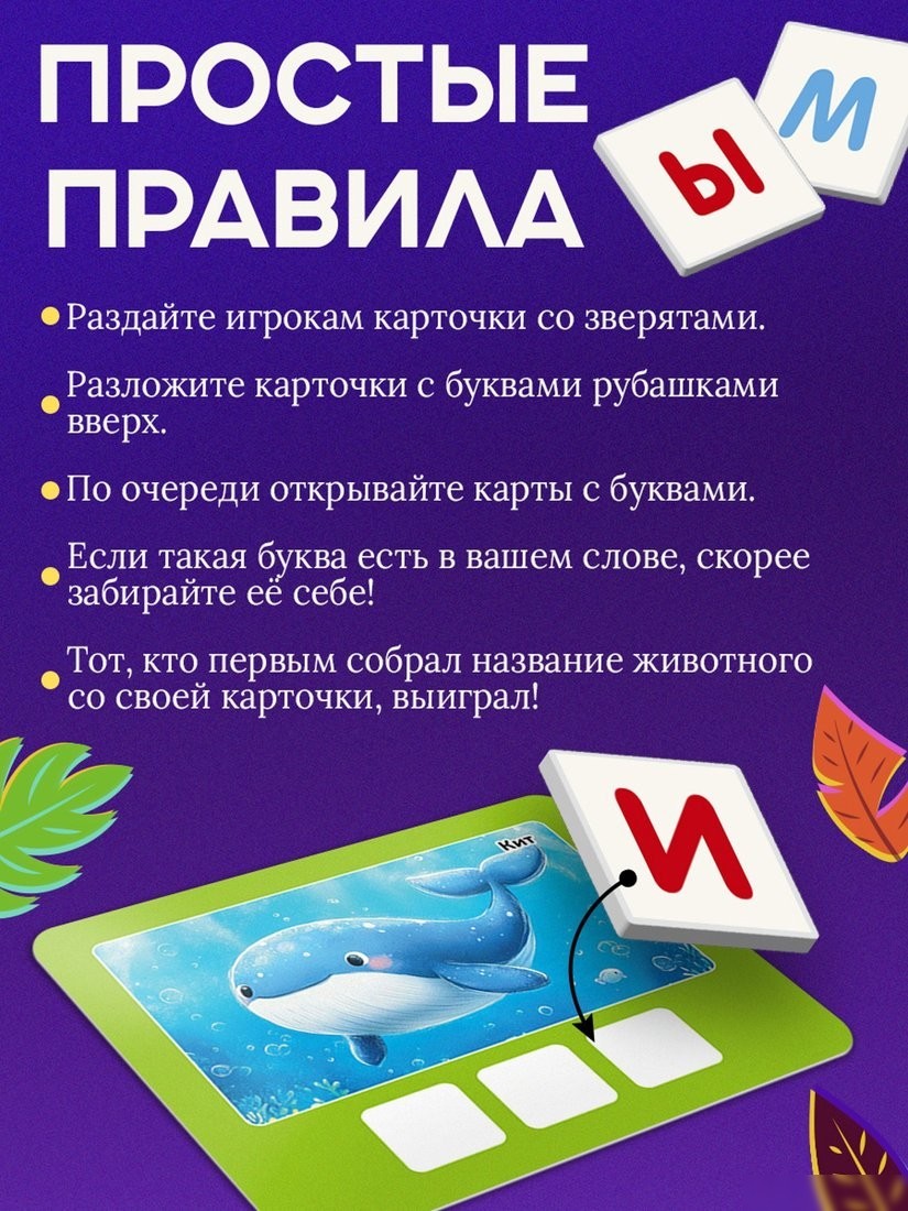 Развивающая игра Zabiaka Зверята 10860263