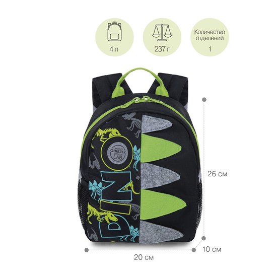 Школьный рюкзак Grizzly RS-374-8 (черный)
