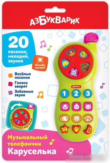 Развивающая игрушка Азбукварик Телефончик Каруселька 3133 (зеленый)