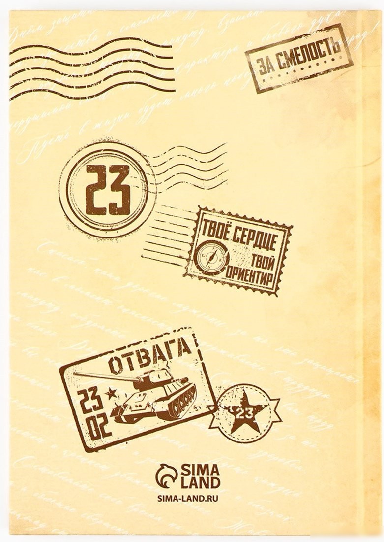 Подарочный набор ArtFox 23 февраля 9878483