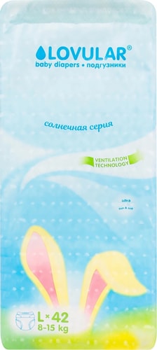 Подгузники Lovular Солнечная серия L 8-15 кг (42 шт)