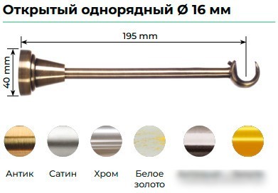 Карниз для штор Lm Decor Астра 170 1р витой (антик, 4м)