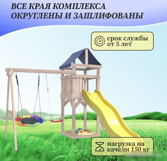 Игровой комплекс National Tree Company С качелями лодочка IgroWoods ДКНП-13 (не окрашен)