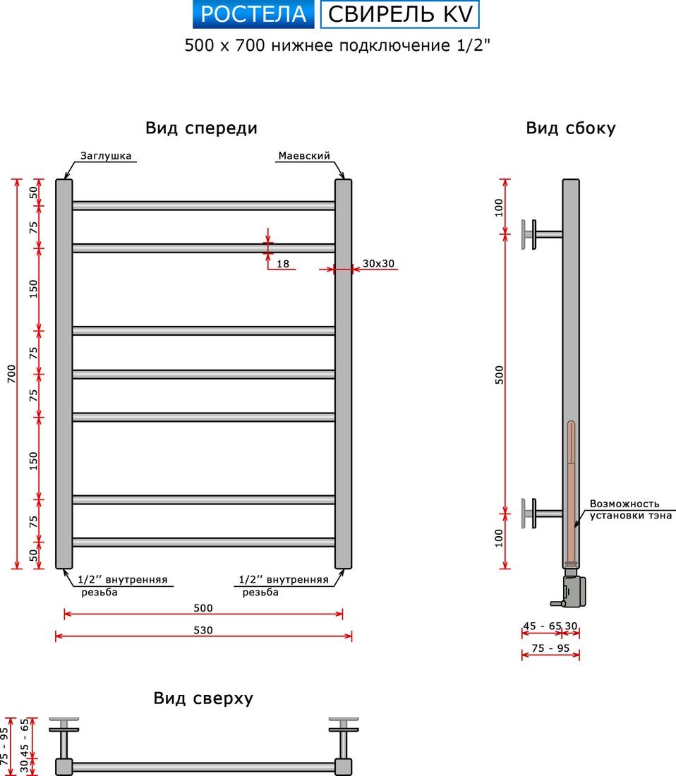 Полотенцесушитель Ростела Свирель V квадрат 500x700/7 1/2" (Ral 9005, нижнее подключение)