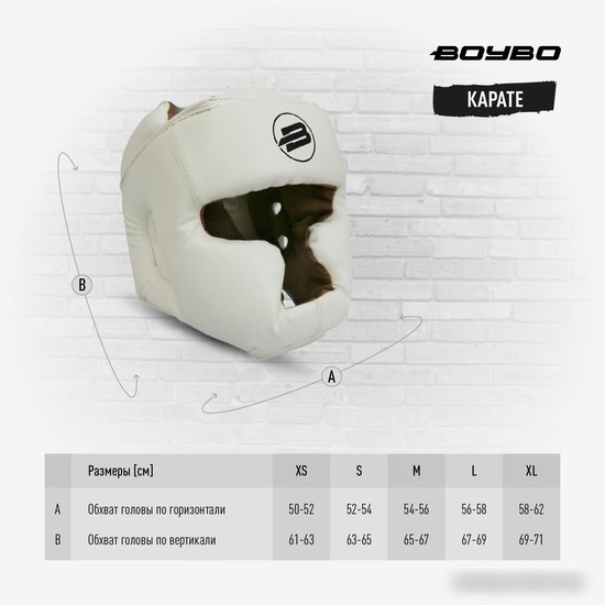 Cпортивный шлем BoyBo BH100 (XS, белый)