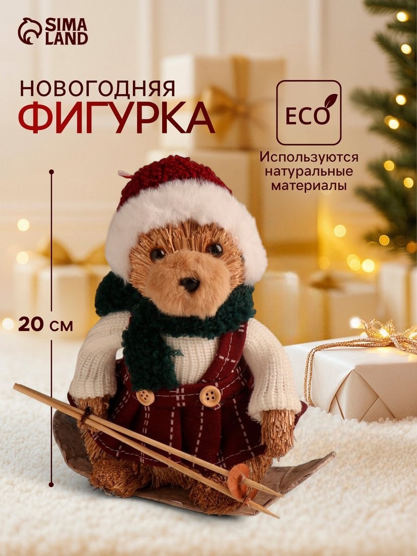 Статуэтка Sima-Land Мишка в зимнем сарафане на лыжах 10325942