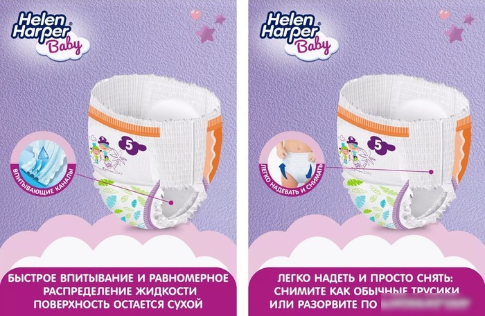 Трусики-подгузники Helen Harper Baby Junior трусики (80 шт)