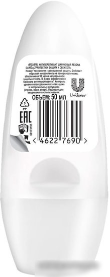 Rexona Clinical Protection защита и свежесть 50 мл