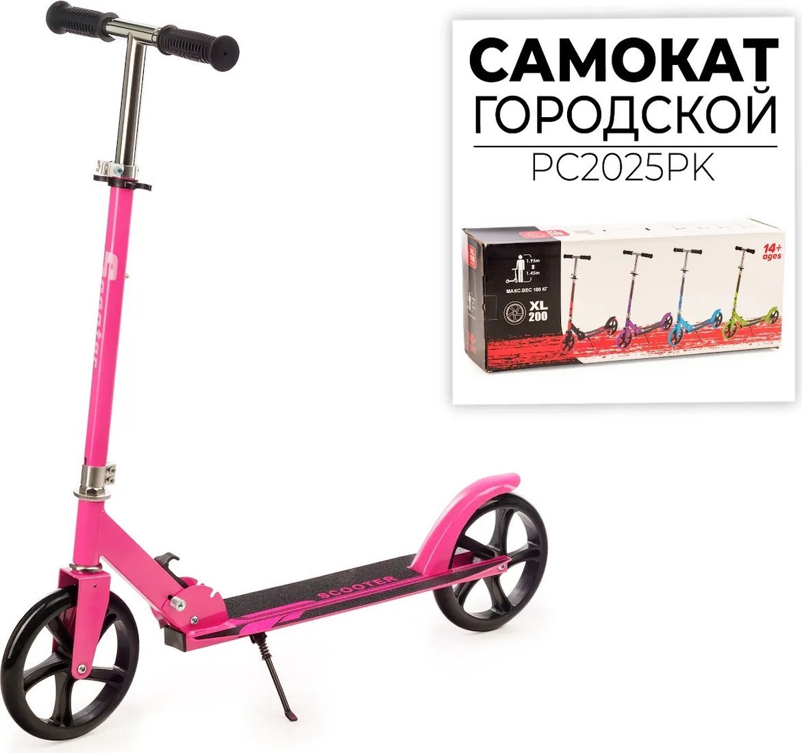 Двухколесный подростковый самокат Favorit PC2025PK