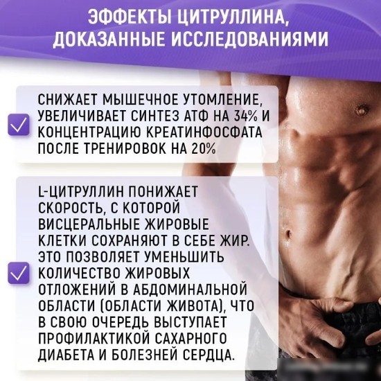 Цитруллин Nutraway 500мг (90 капсул)