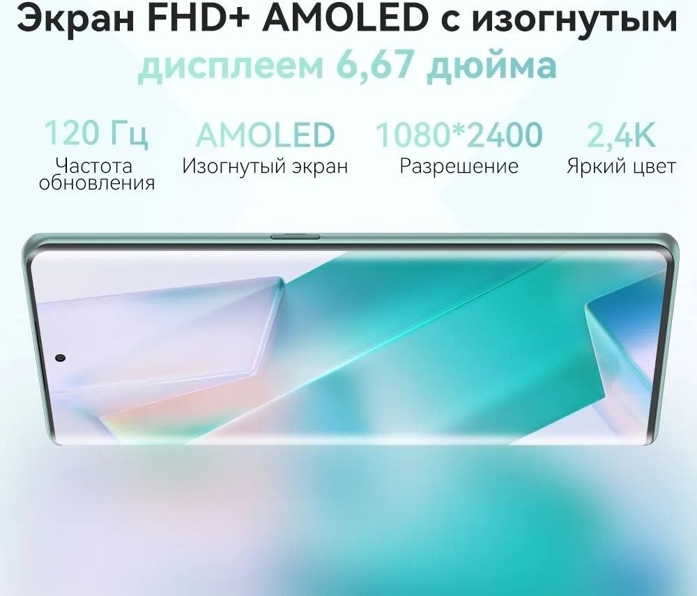 Телефон Hafury Meet 12GB/256GB (зеленый)