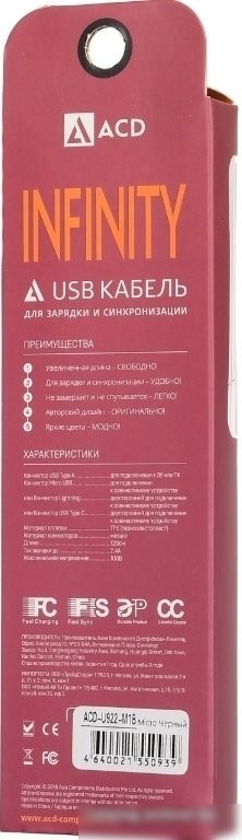 Кабель ACD ACD-U922-P5B