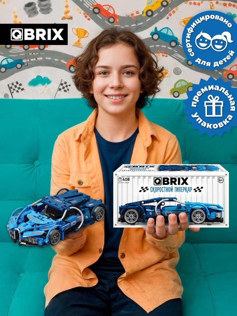 Конструктор QBRIX Скоростной гиперкар 32030