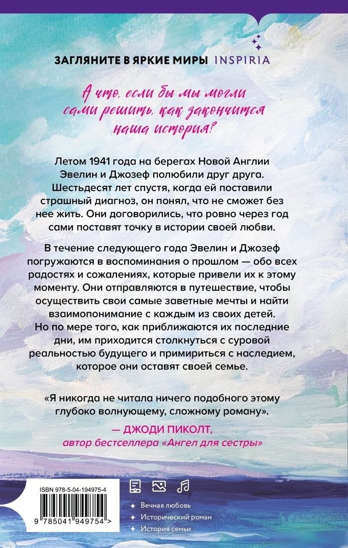 Книга издательства Inspiria. Дни, когда мы так сильно друг друга любили, твердая обложка (Нефф Эми)