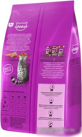Сухой корм для кошек Whiskas Вкусные подушечки с нежным паштетом с говядиной 5 кг