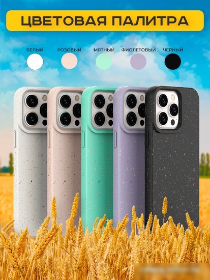 Чехол для телефона Case Recycle для iPhone 15 (фиолетовый матовый)