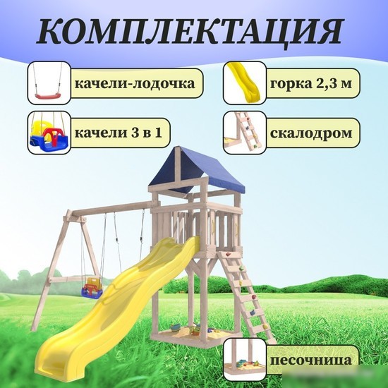 Игровой комплекс National Tree Company С качелями лодочка IgroWoods ДКНП-5 (не окрашен)