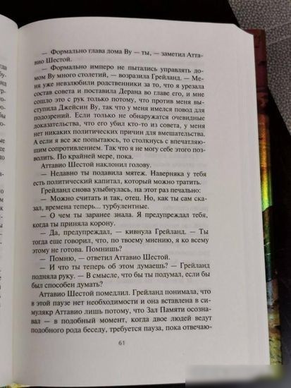 Книга издательства Азбука. Разорванное пространство (Скальци Дж.)