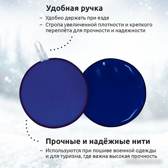 Ледянка Mega Toys МТ13217 40.5 см (голубой)