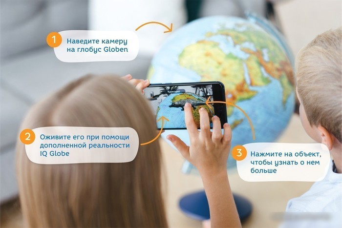 Интерактивная игрушка Globen Глобус физико-политический рельефный (25 см, от сети, очки VR)