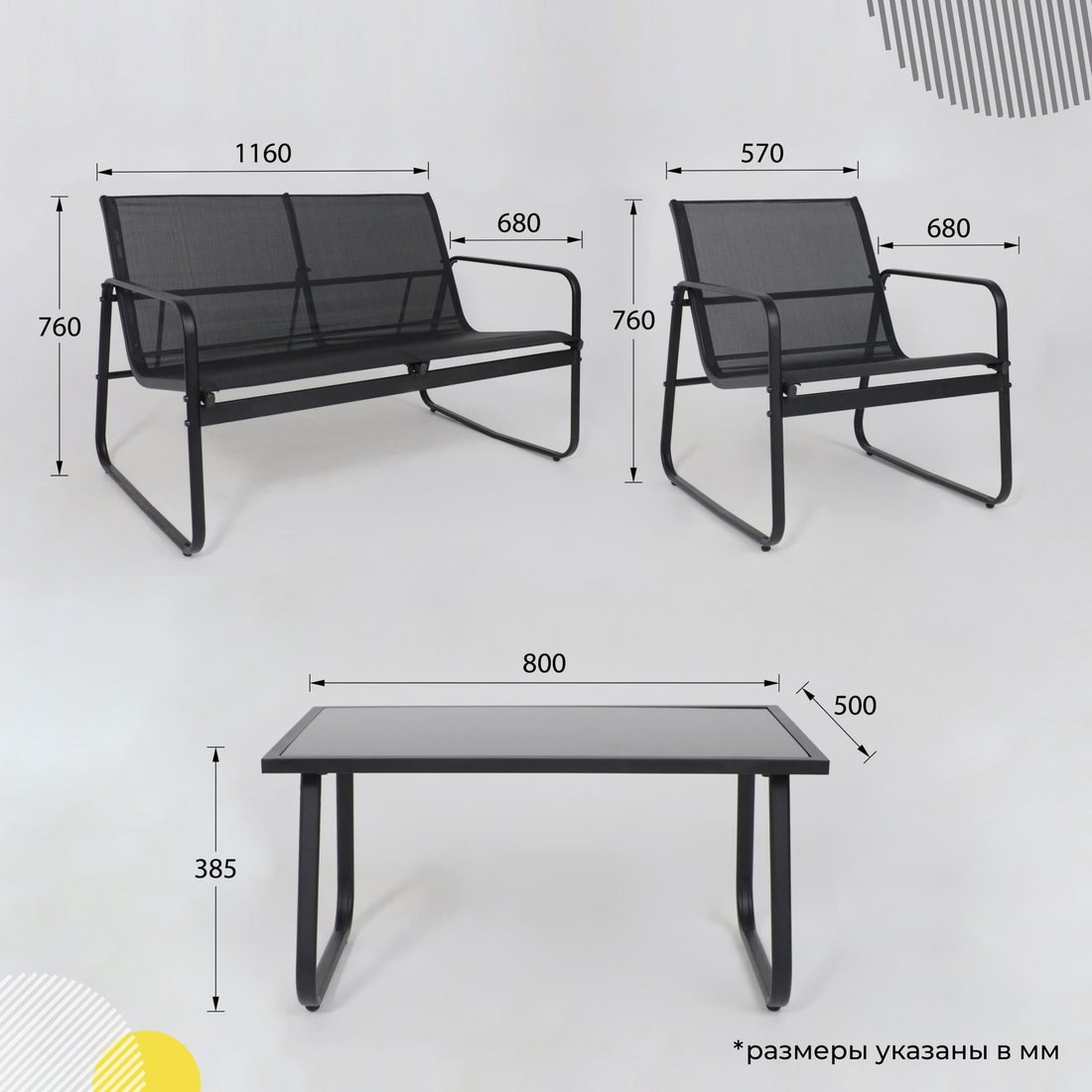 Набор садовой мебели AksHome Veranda (черный)