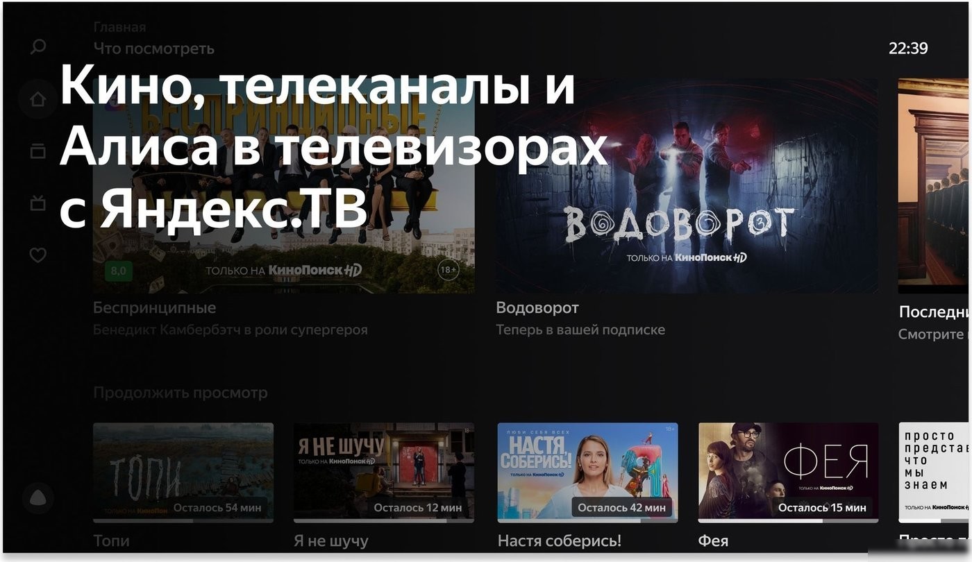 Телевизор BBK 65LED-8259/UTS2C