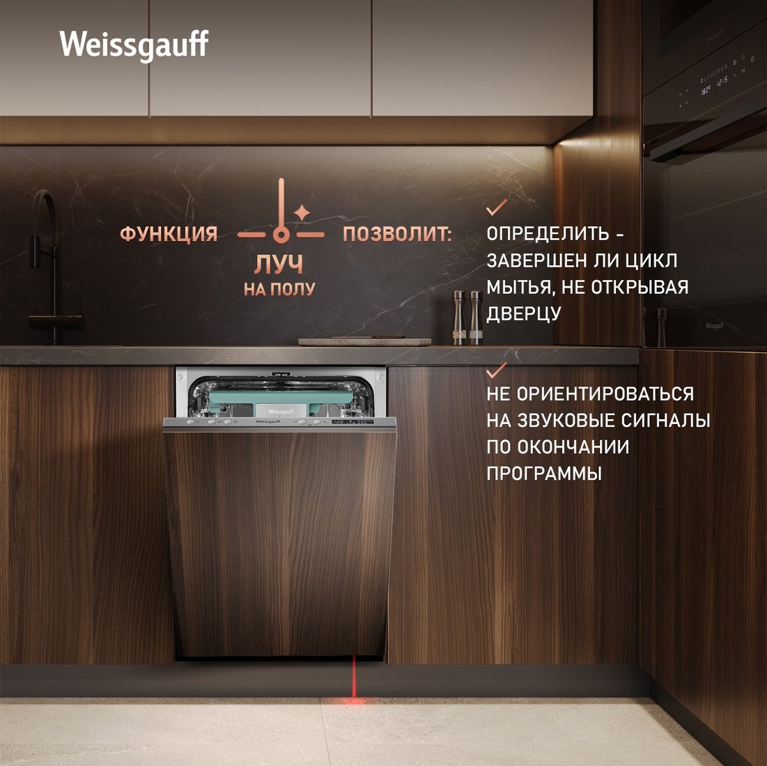 Встраиваемая посудомоечная машина Weissgauff BDW 4533 D (модификация 2025 года)