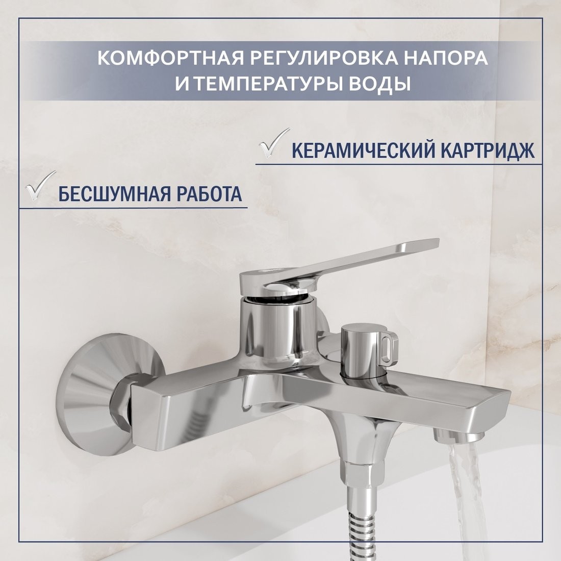 Смеситель Lauter Silk 21СК6572С с душевым гарнитуром Ferro 64085