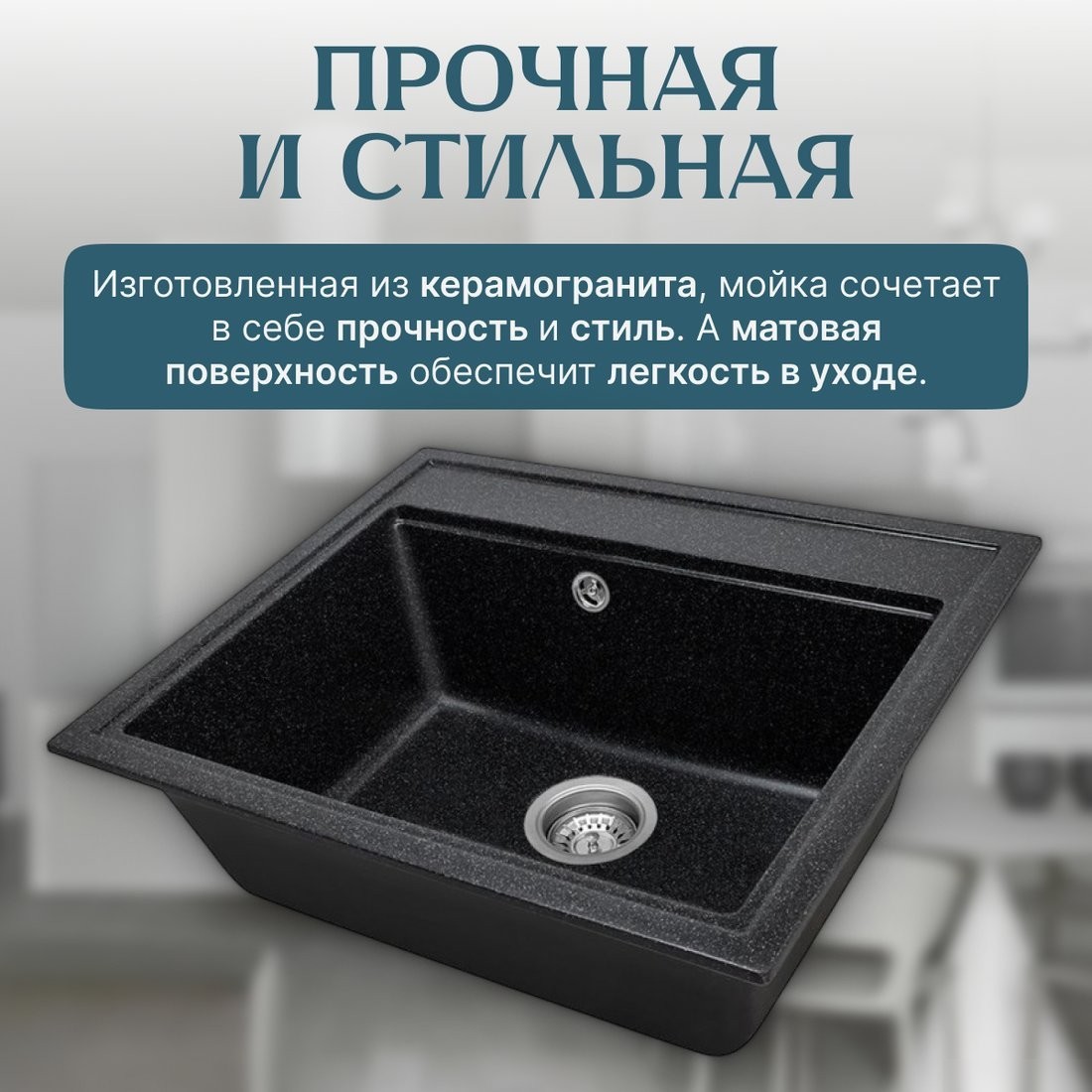 Кухонная мойка Saniteco Mare (черный)