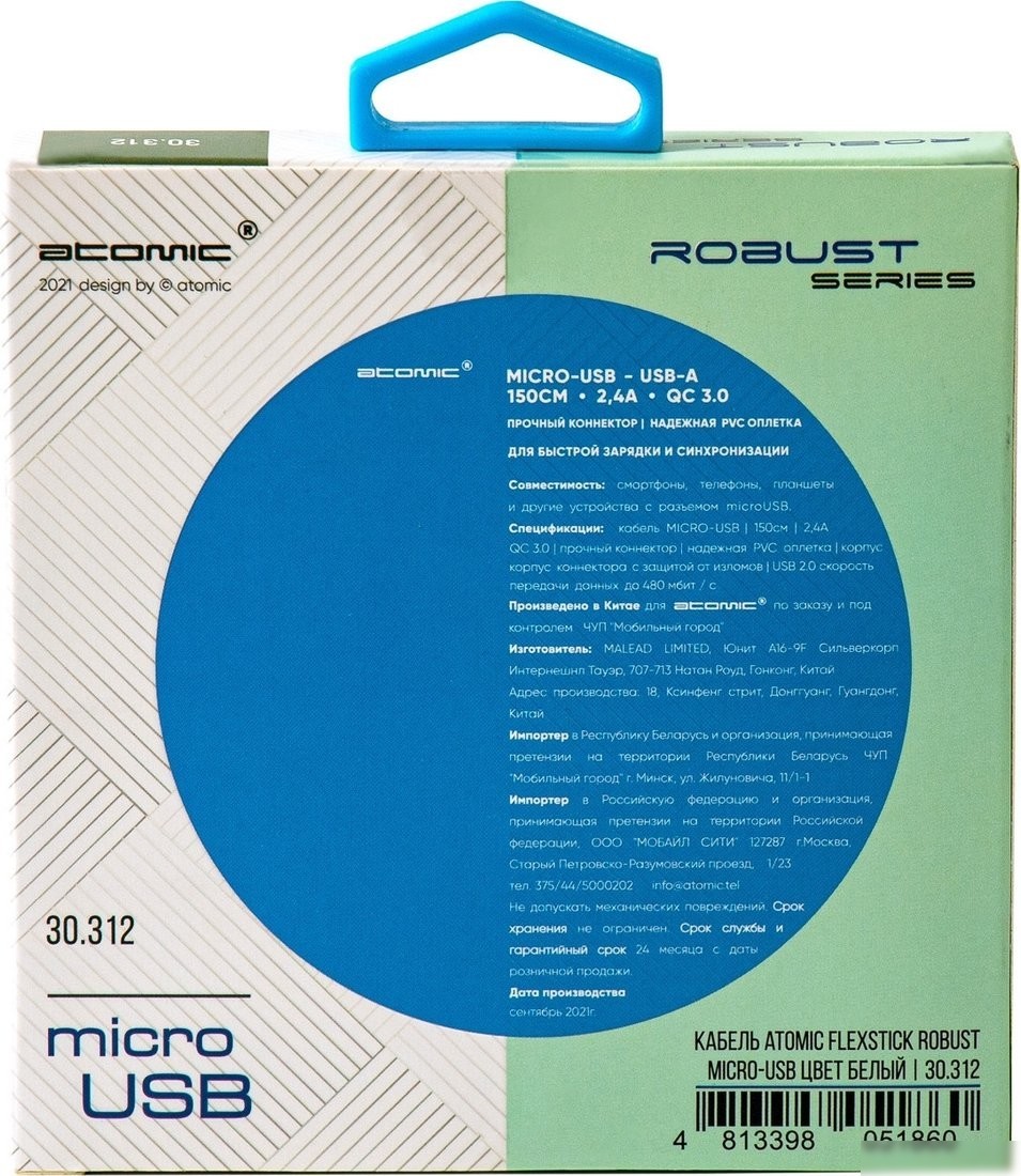 Кабель Atomic Flexstick Robust 30.312 USB Type-A - microUSB (1.5 м, белый)