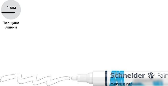 Маркер художественный Schneider Paint-It 320 120249 (белый)