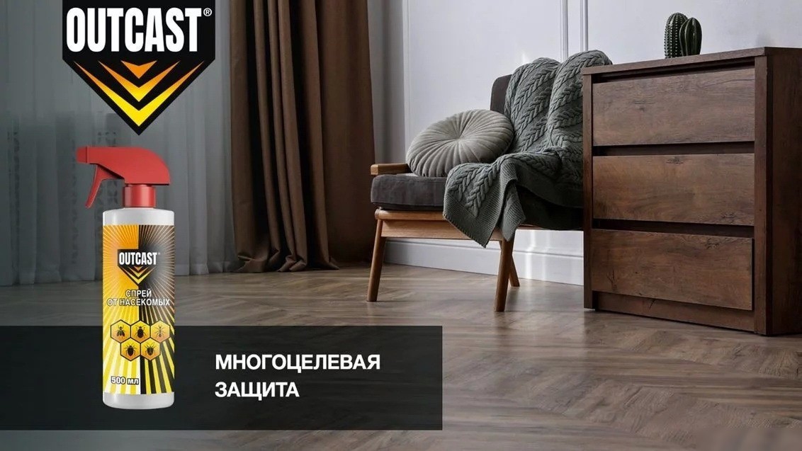 Спрей от насекомых Outcast 500мл