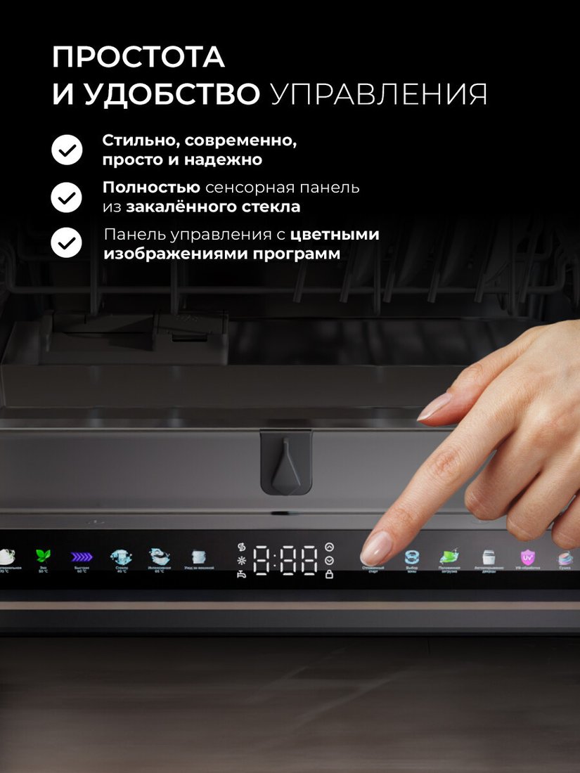 Встраиваемая посудомоечная машина LEX PM 4583А Color Lux