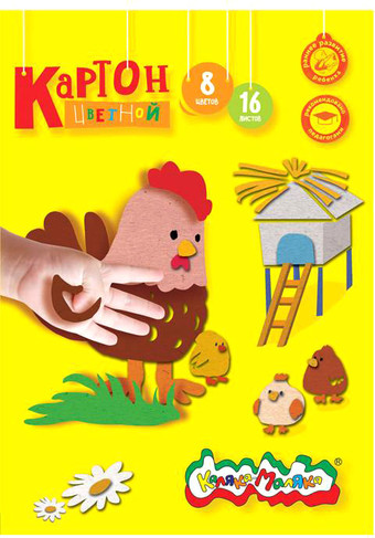 Набор цветного картона Каляка-Маляка КЦКМ16 (8 цв)