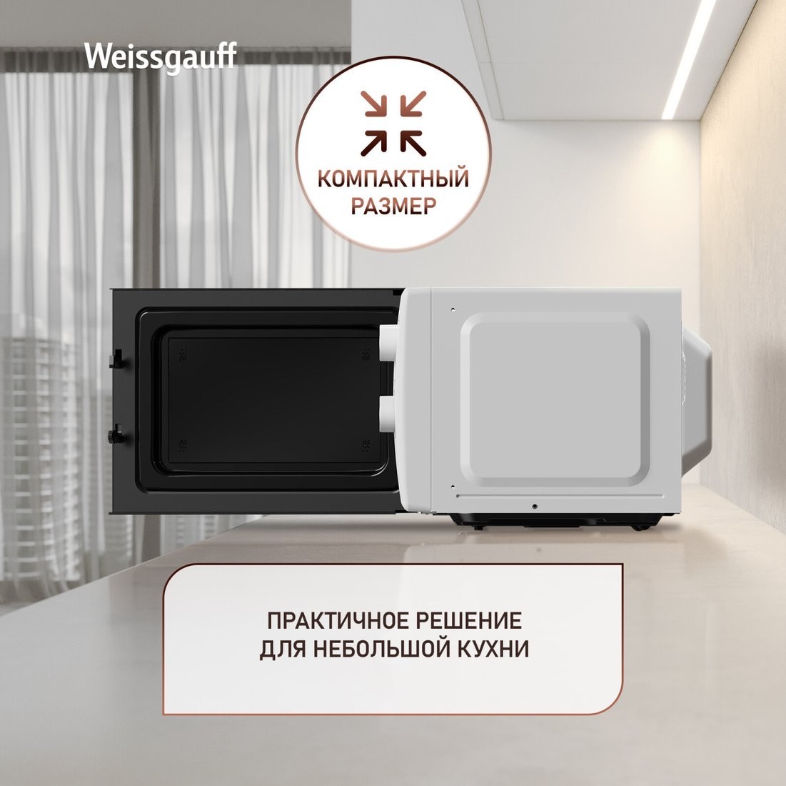 Микроволновая печь Weissgauff MWO-620