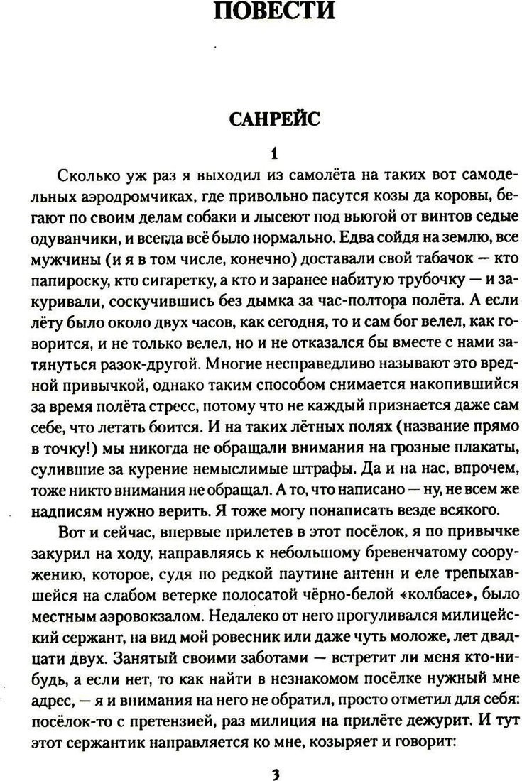 Книга издательства Вече. Камень небес, твердая обложка (Дмитриевский Валерий)
