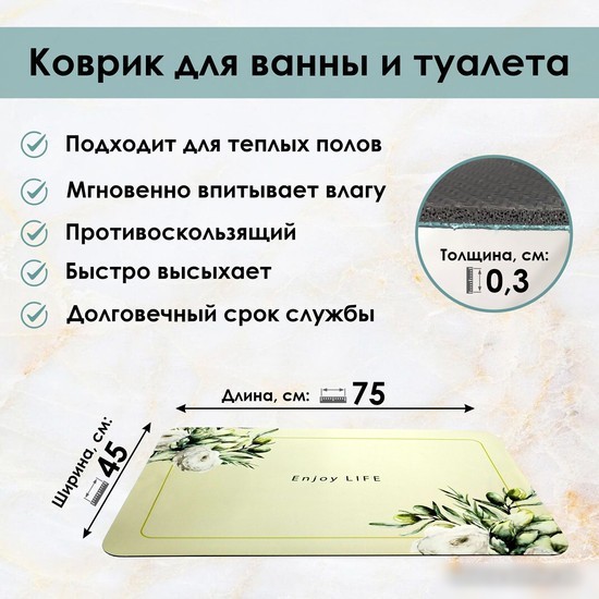 Коврик для ванной Zalel 45x75 GZN-352