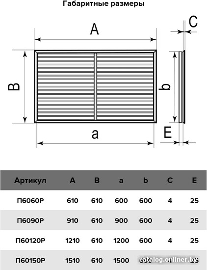 Декоративный экран ERA П6060Р (белый)