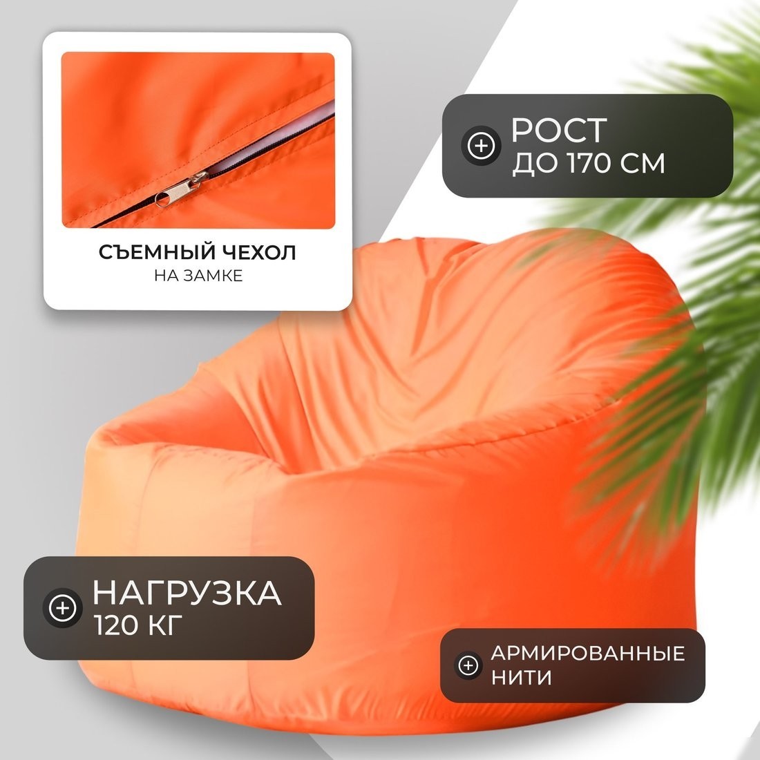Кресло-мешок Mio Tesoro Poparada XXL PO-60x80-A (апельсин)