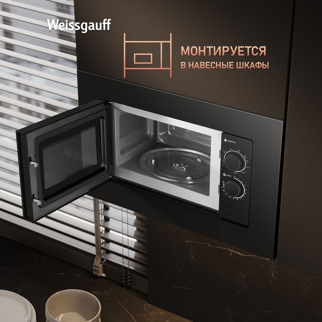 Микроволновая печь Weissgauff HMT-2016 BGL Grill