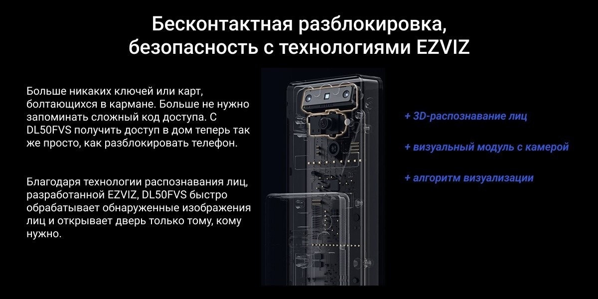 Дверной замок Ezviz DL50FVS
