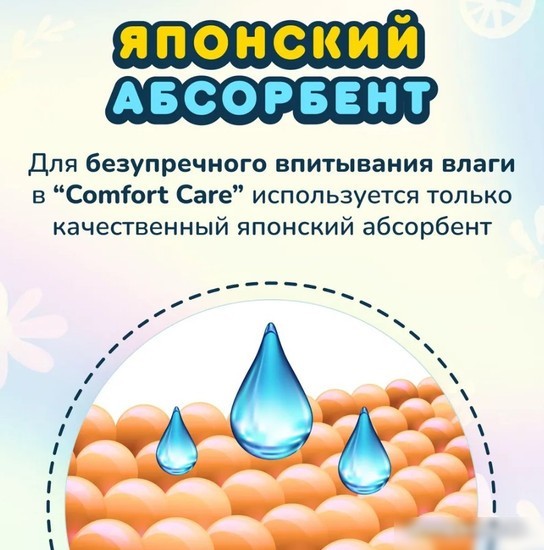 Подгузники Momi Comfort Care Mega pack M 6-11 кг (72 шт)