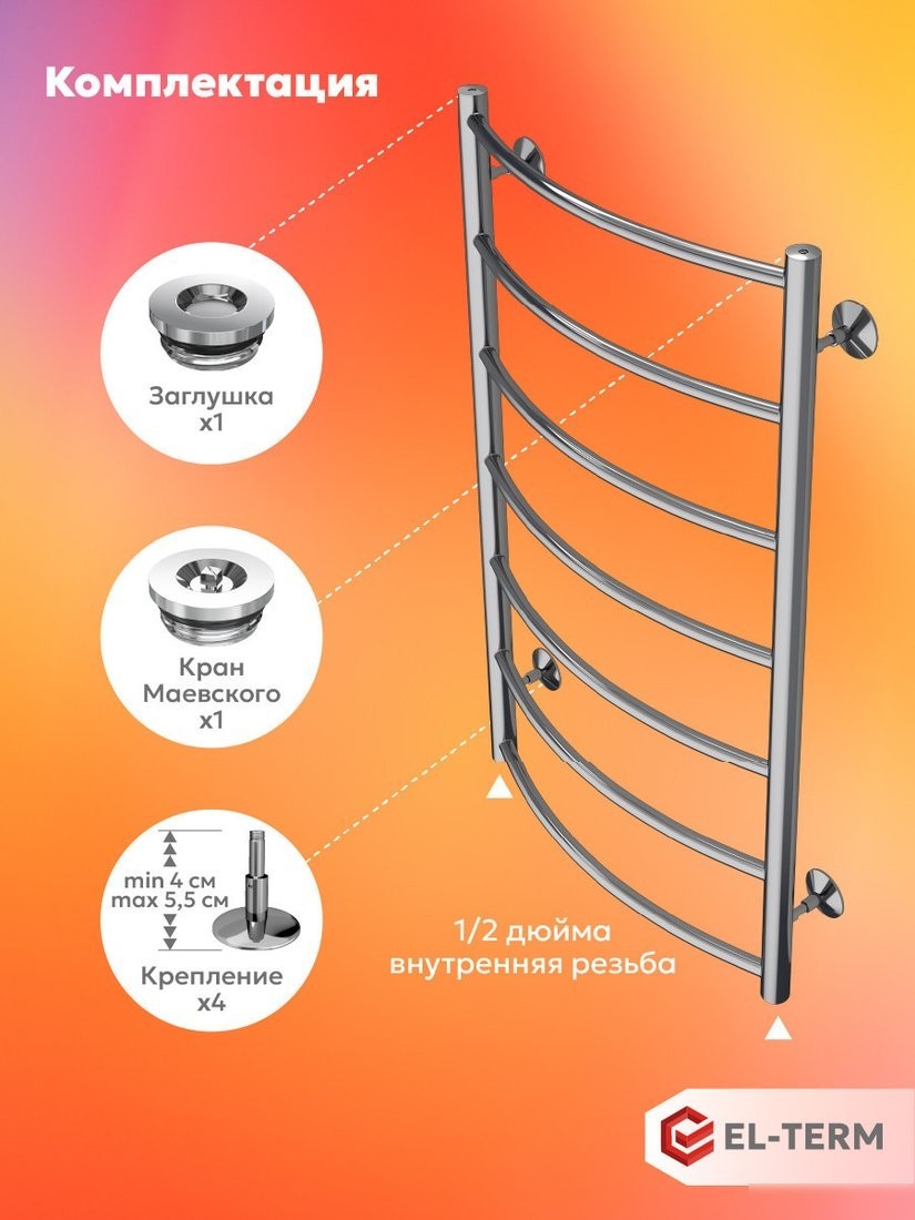 Полотенцесушитель El-term Грас П7 500x900