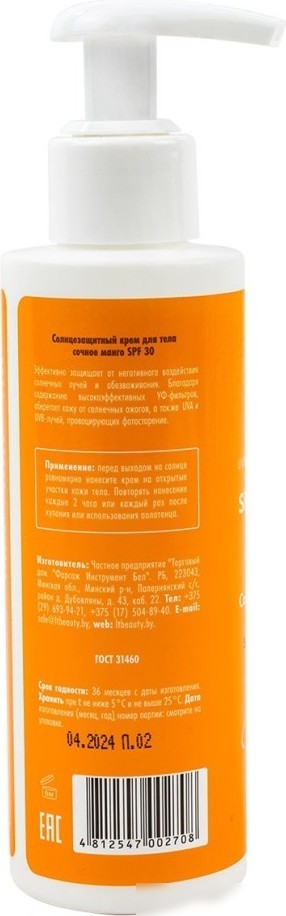 Крем солнцезащитный La and Te beaute Сочное манго SPF30 LT-2708 (150 мл)