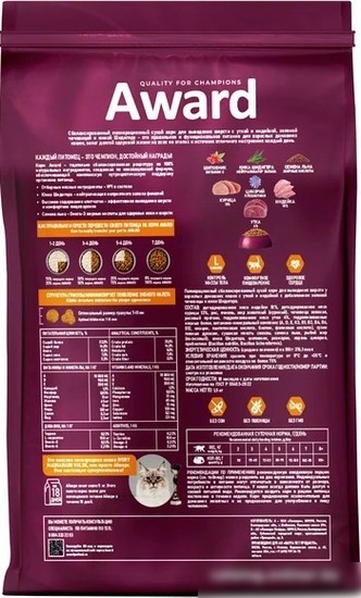 Сухой корм для кошек Award Adult Hairball & Indoor (для выведения шерсти с уткой и индейкой с добавлением зеленой чечевицы и Юкки Шидигера) 1.5 кг