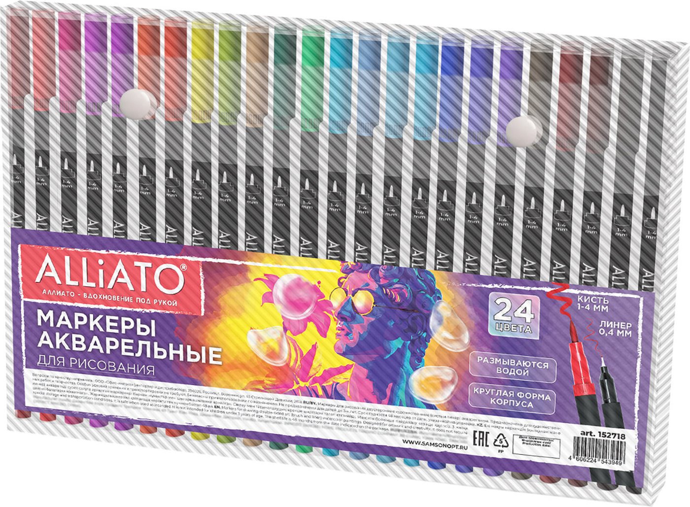 Набор маркеров Alliato 152718 (24 цв)