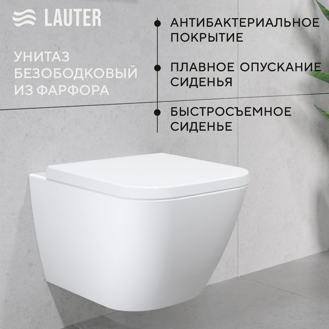 Унитаз подвесной Lauter Nuremberg 21811 + 21901002 (белый, с кнопкой смыва 219701F хром)