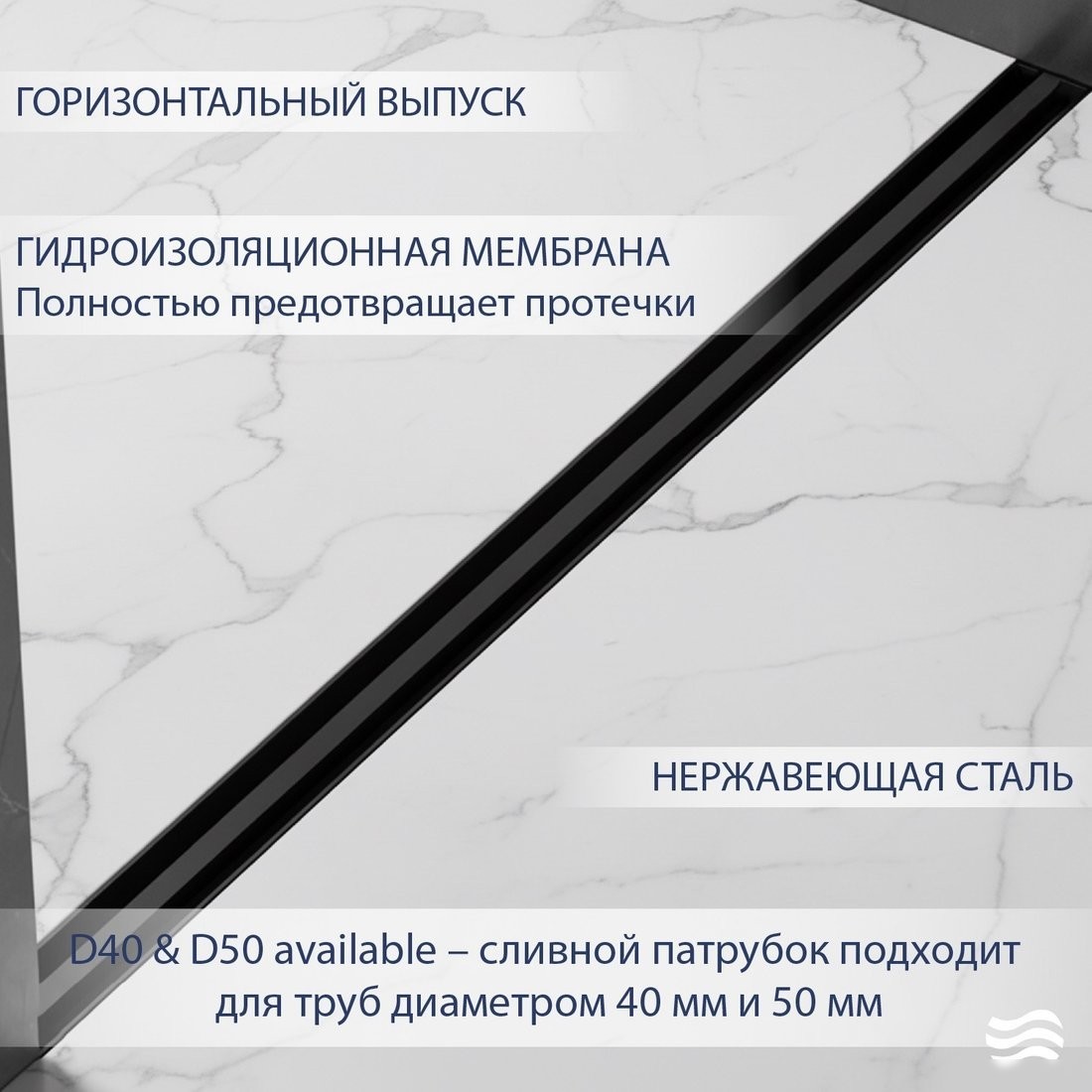 Трап/канал Lauter 210S322-GMB 1200x31 (черный матовый)