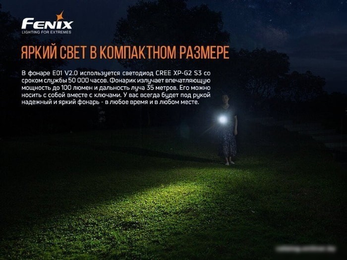Фонарь Fenix E01 V2.0 (синий)
